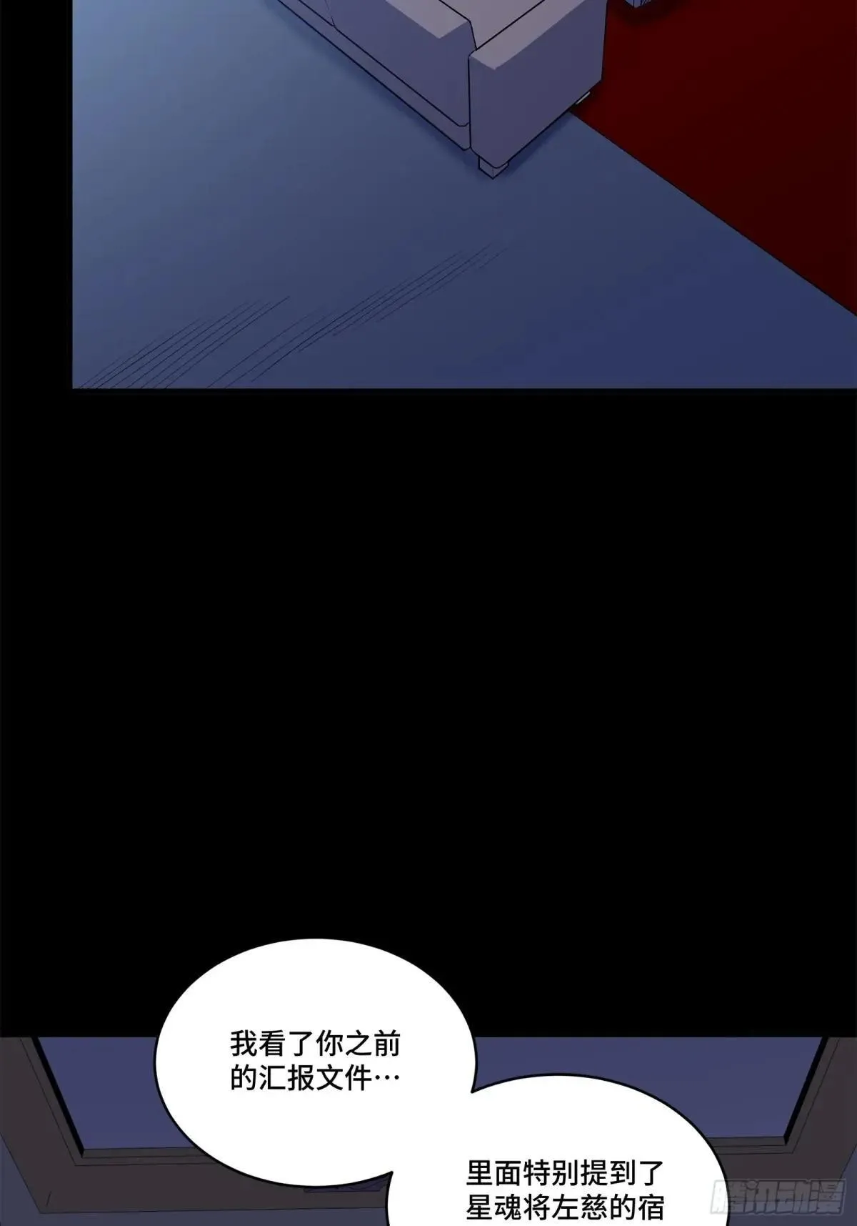 220 剑斗型威远式 第67页