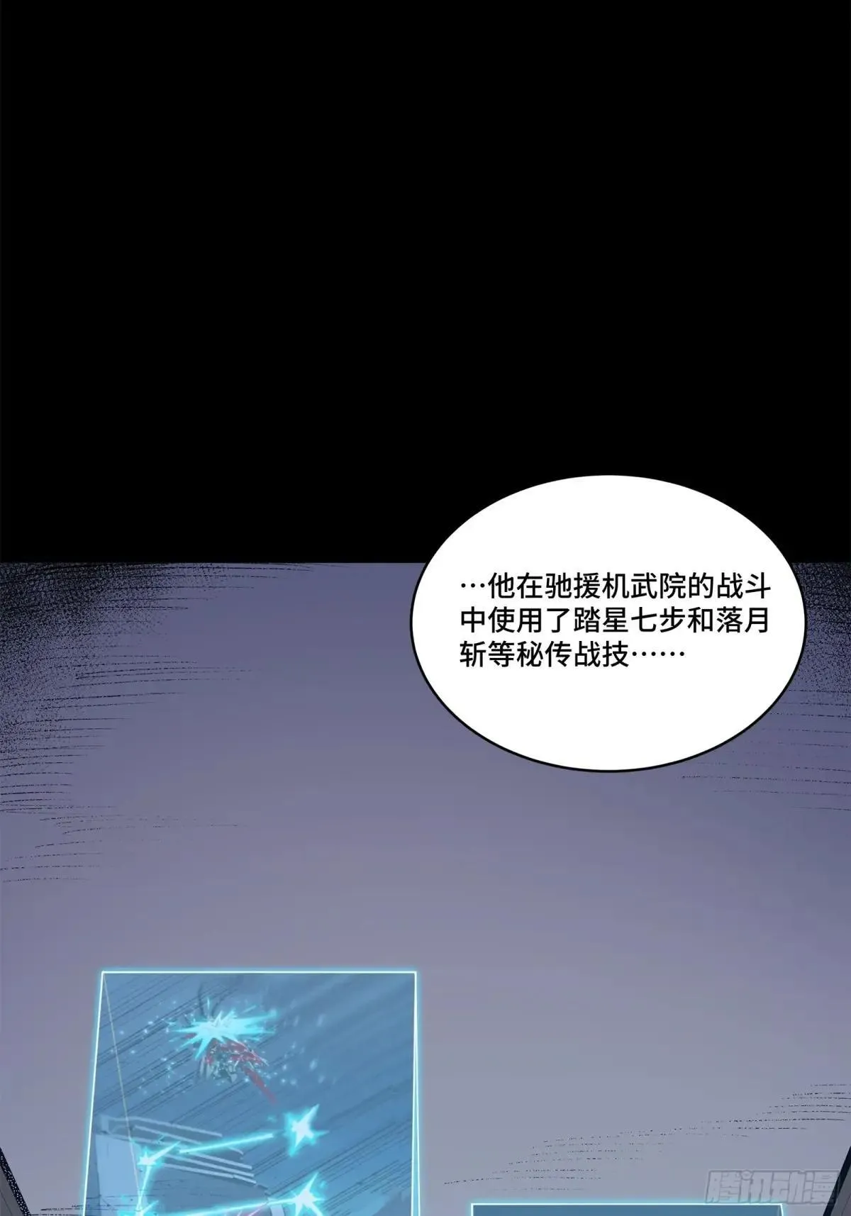 220 剑斗型威远式 第69页