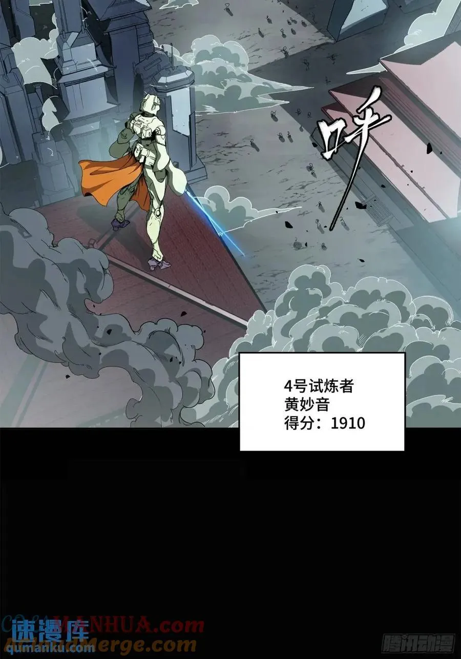 147 第三重试炼的真相 第4页