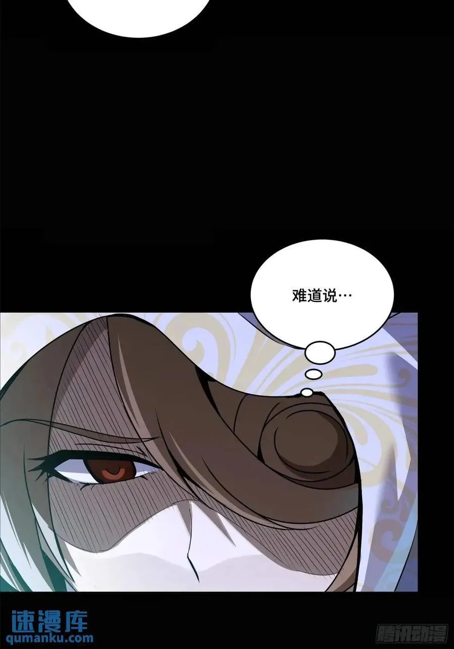 147 第三重试炼的真相 第6页