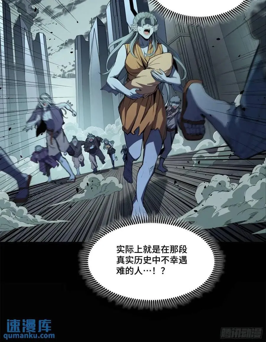147 第三重试炼的真相 第9页