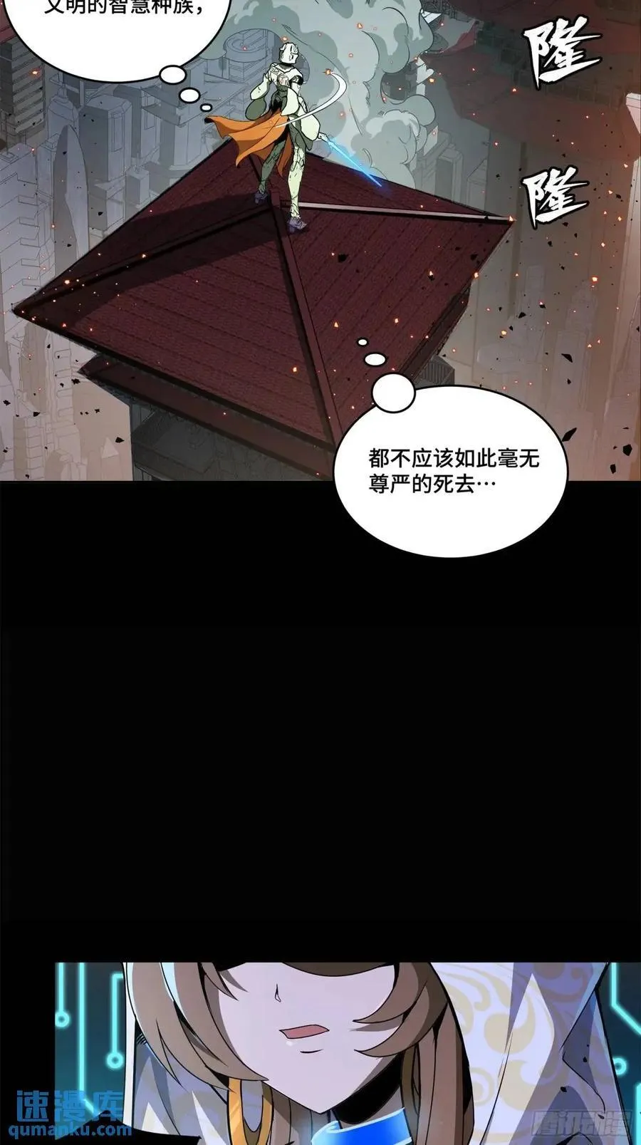 147 第三重试炼的真相 第12页