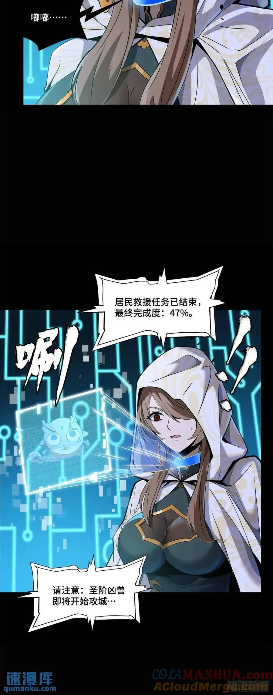 147 第三重试炼的真相 第13页