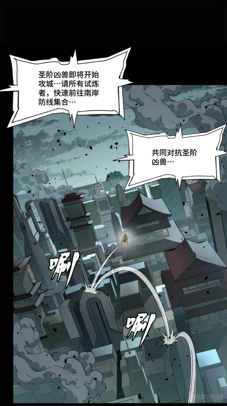 147 第三重试炼的真相 第14页