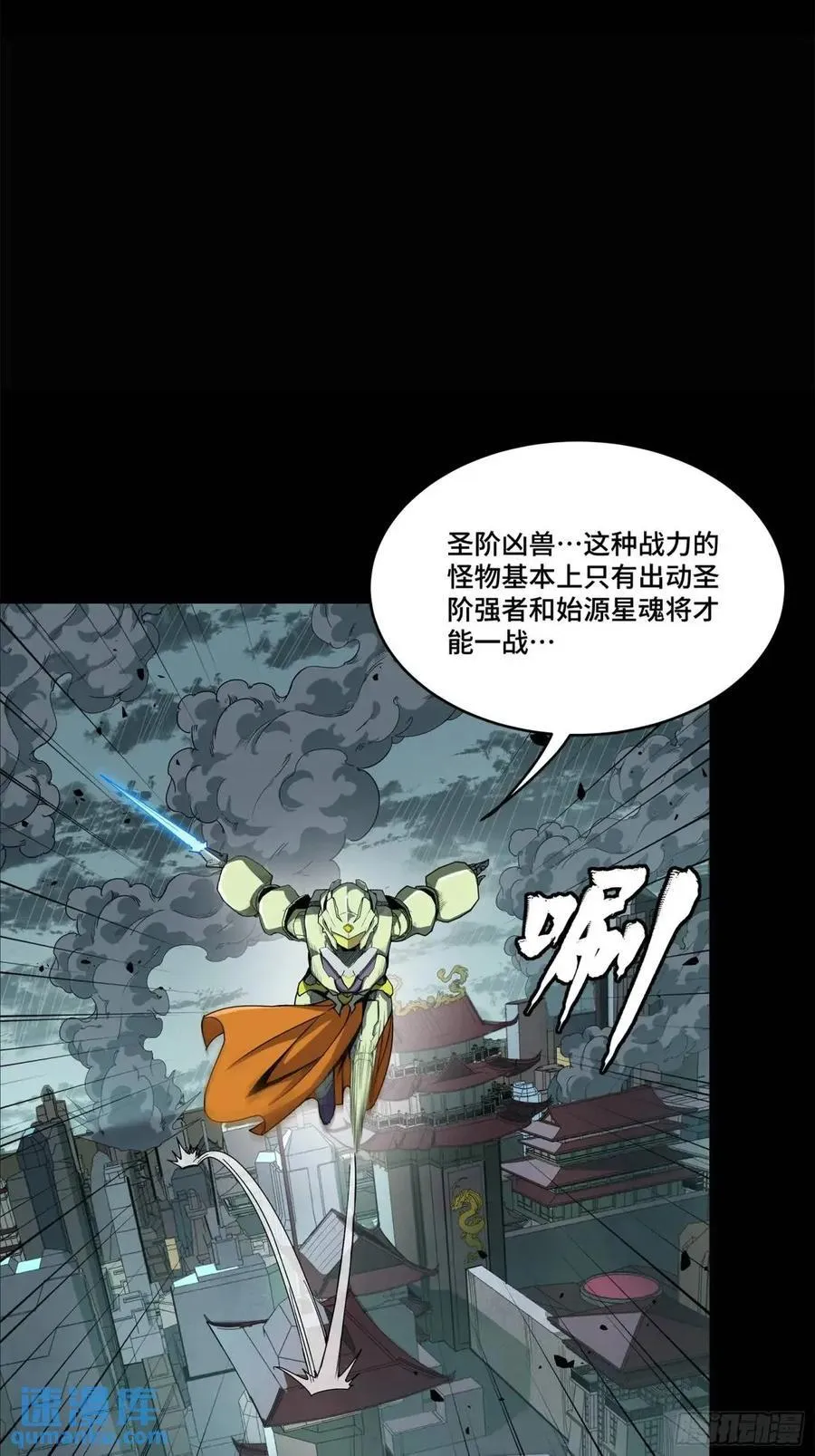 147 第三重试炼的真相 第15页