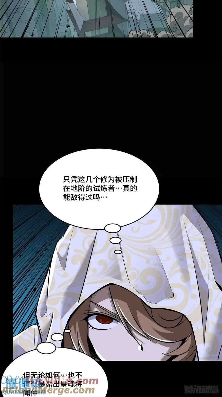 147 第三重试炼的真相 第16页