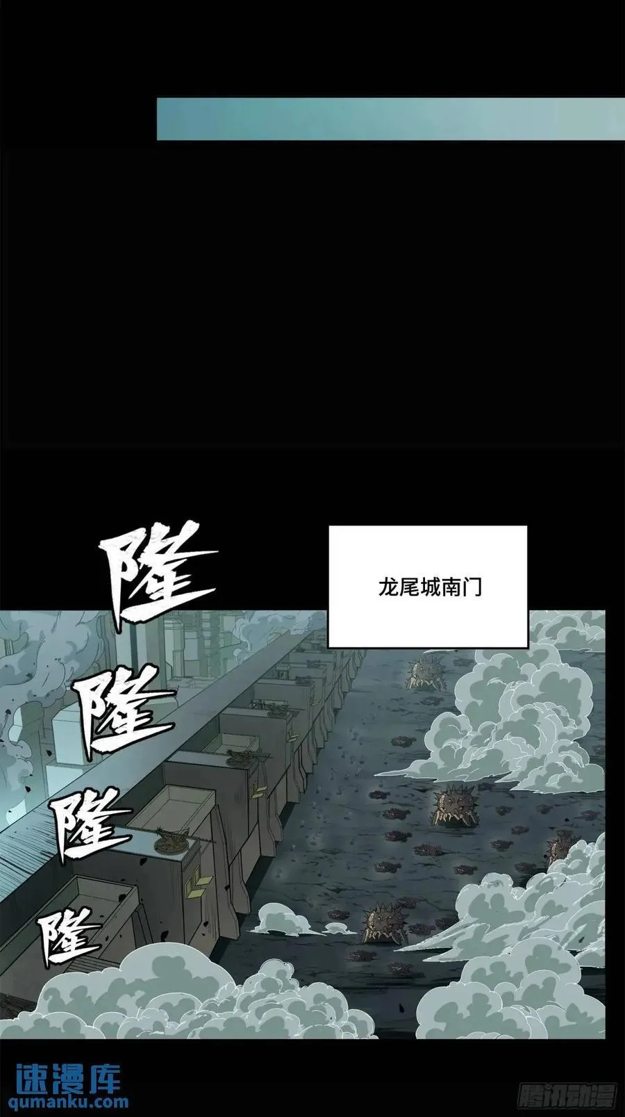 147 第三重试炼的真相 第18页