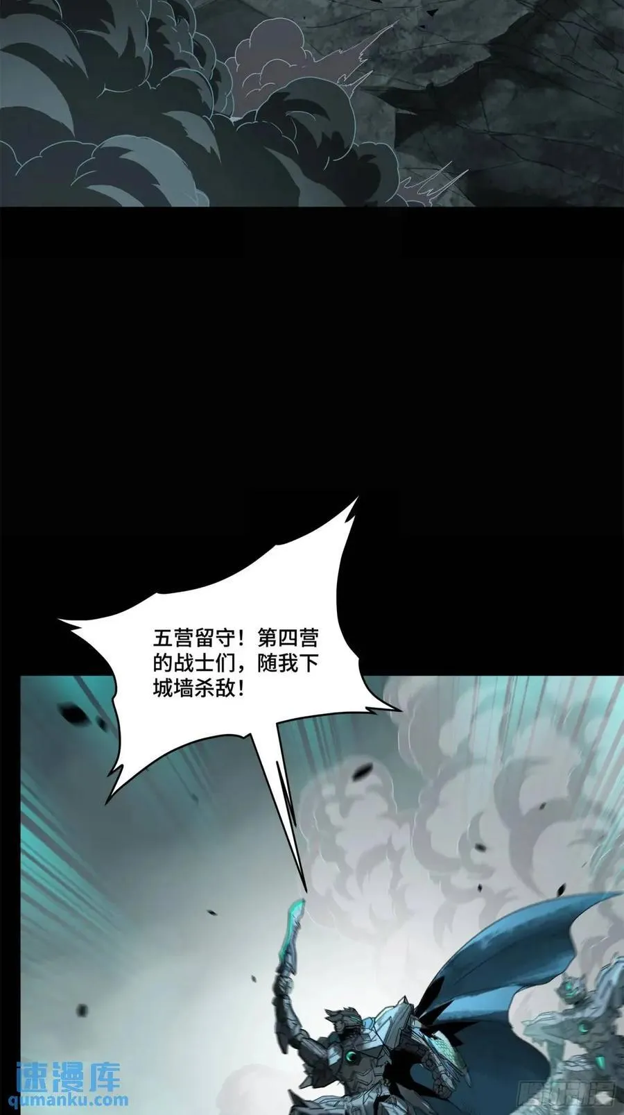 147 第三重试炼的真相 第30页