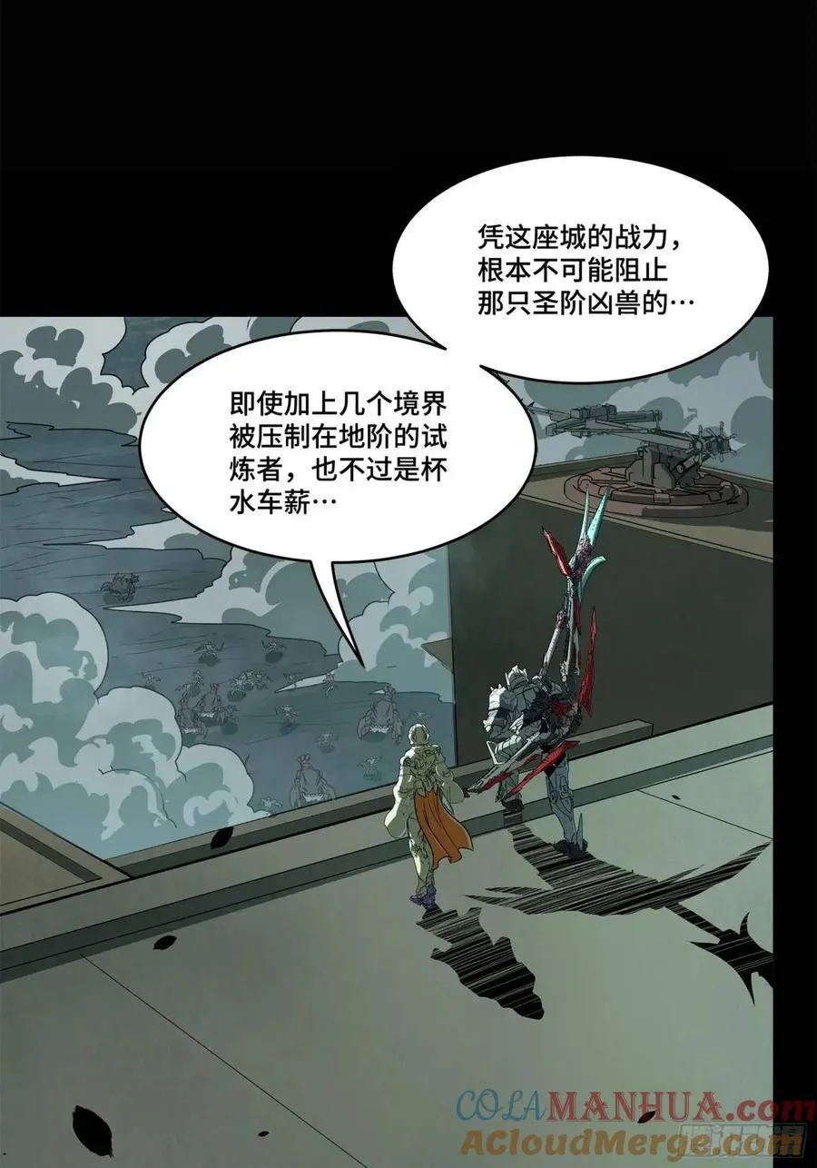 147 第三重试炼的真相 第40页