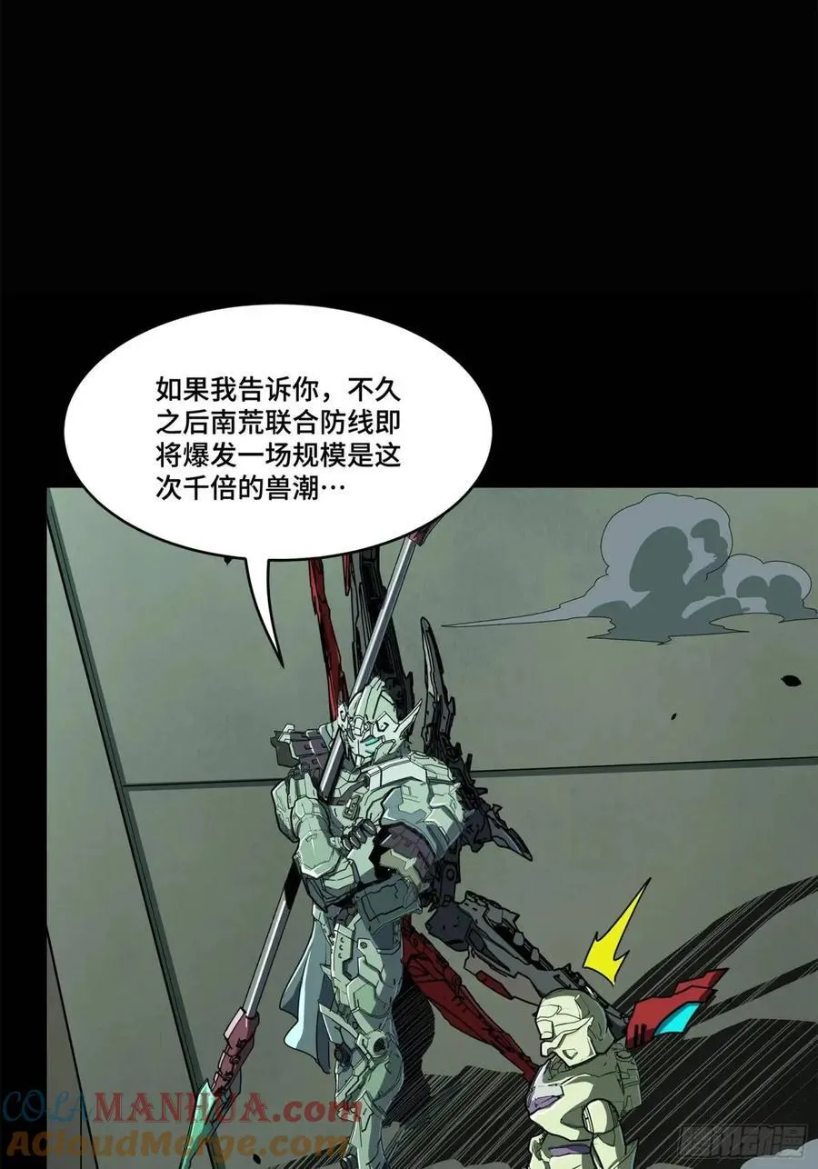 147 第三重试炼的真相 第43页