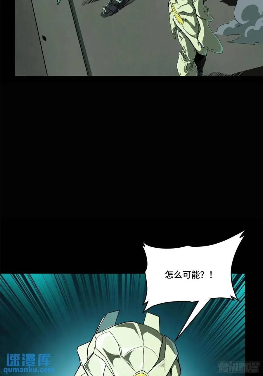 147 第三重试炼的真相 第44页