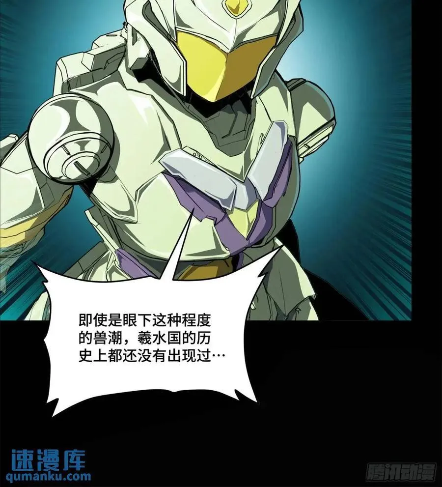 147 第三重试炼的真相 第45页