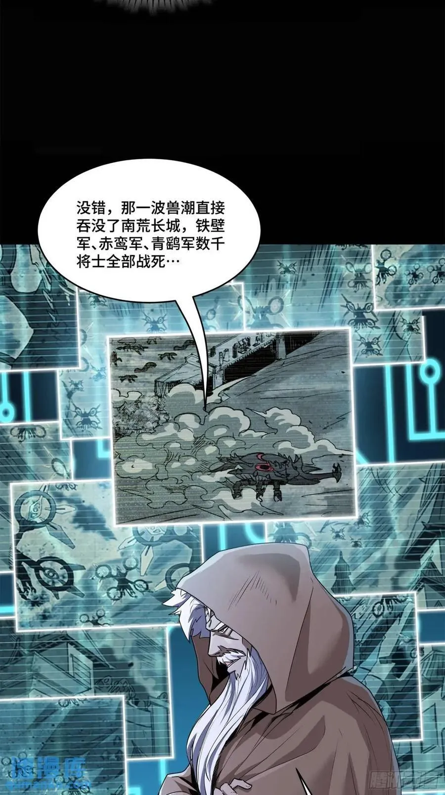 147 第三重试炼的真相 第47页