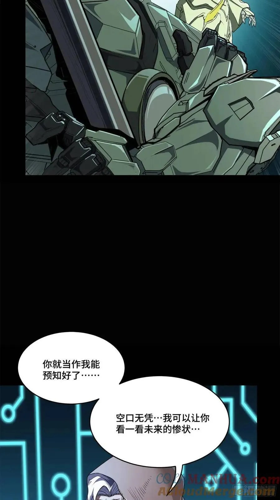 147 第三重试炼的真相 第49页