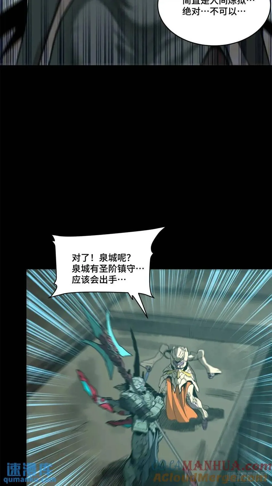 147 第三重试炼的真相 第67页