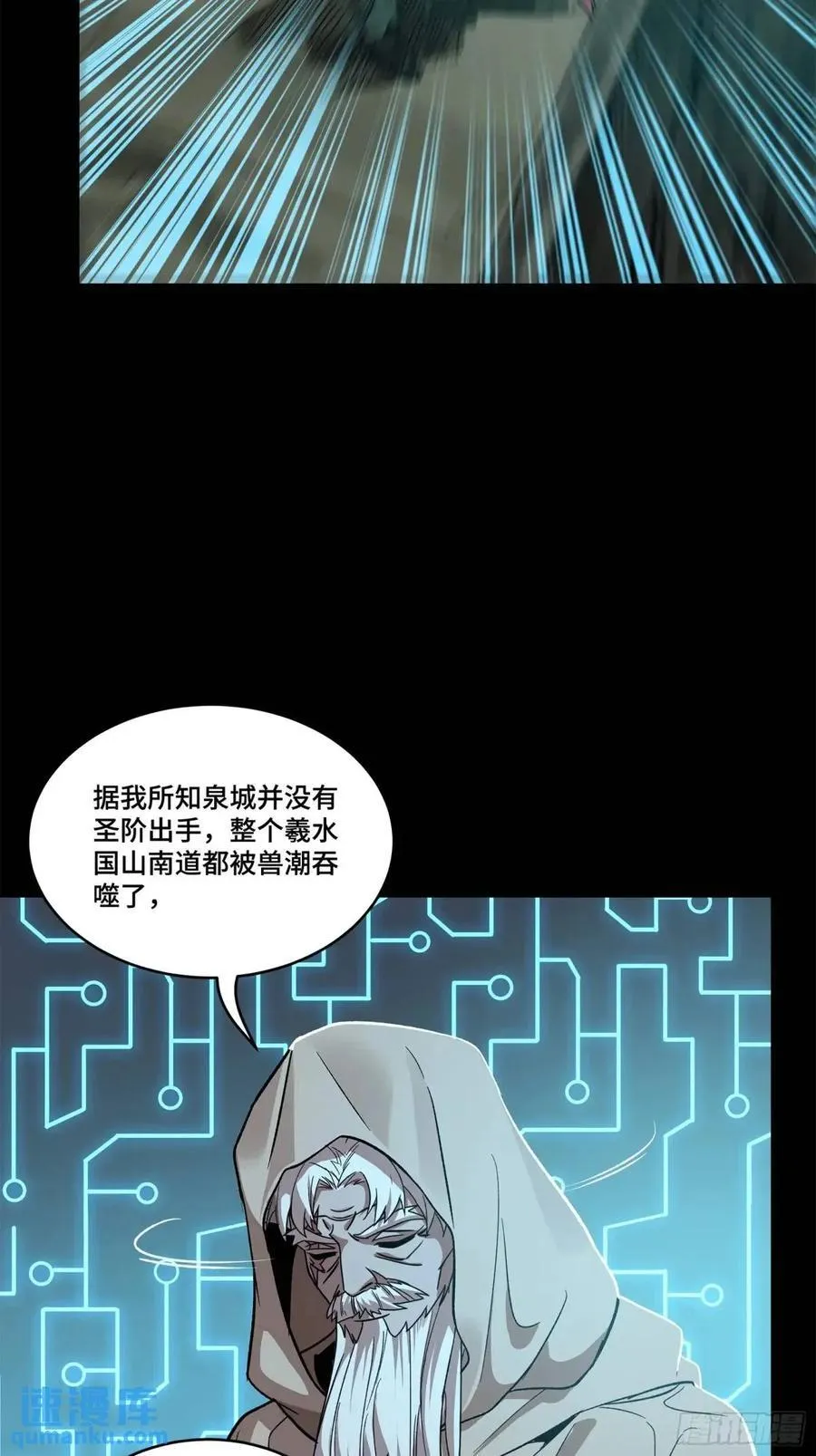 147 第三重试炼的真相 第68页