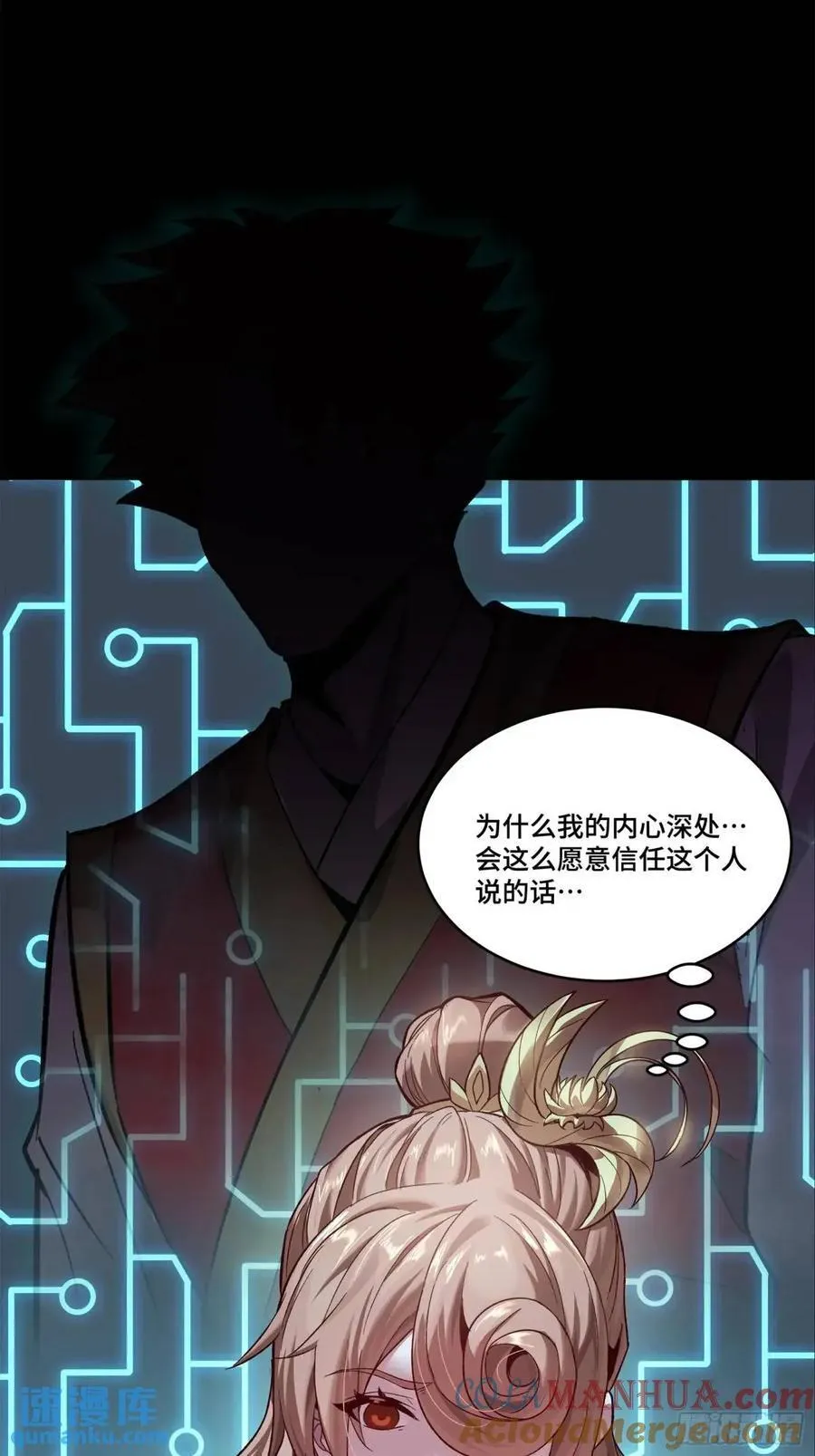 147 第三重试炼的真相 第73页