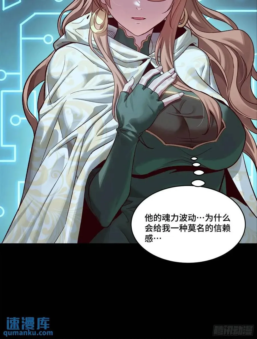 147 第三重试炼的真相 第74页