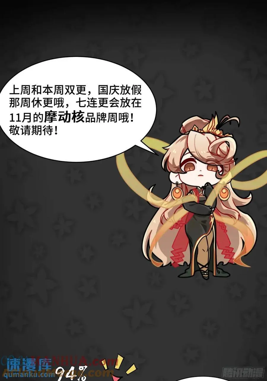 147 第三重试炼的真相 第76页