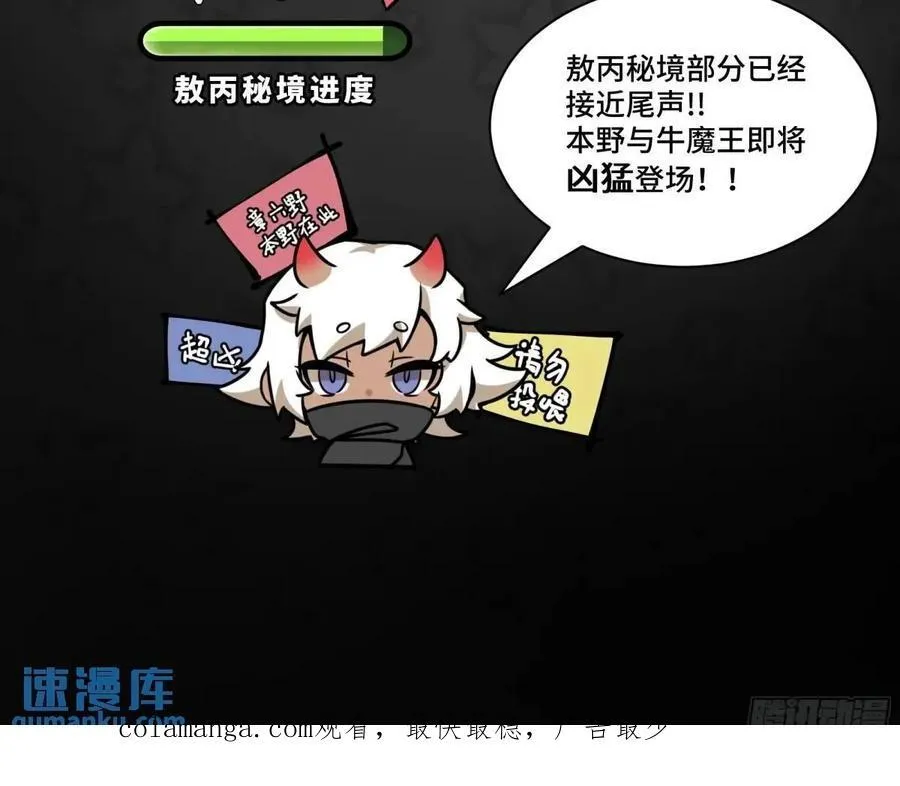 147 第三重试炼的真相 第77页