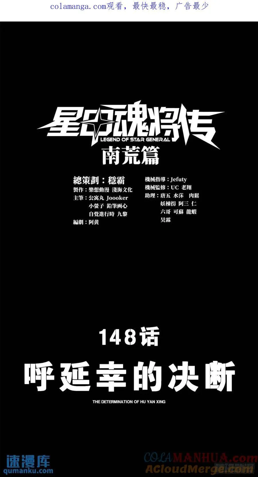147 第三重试炼的真相 第78页