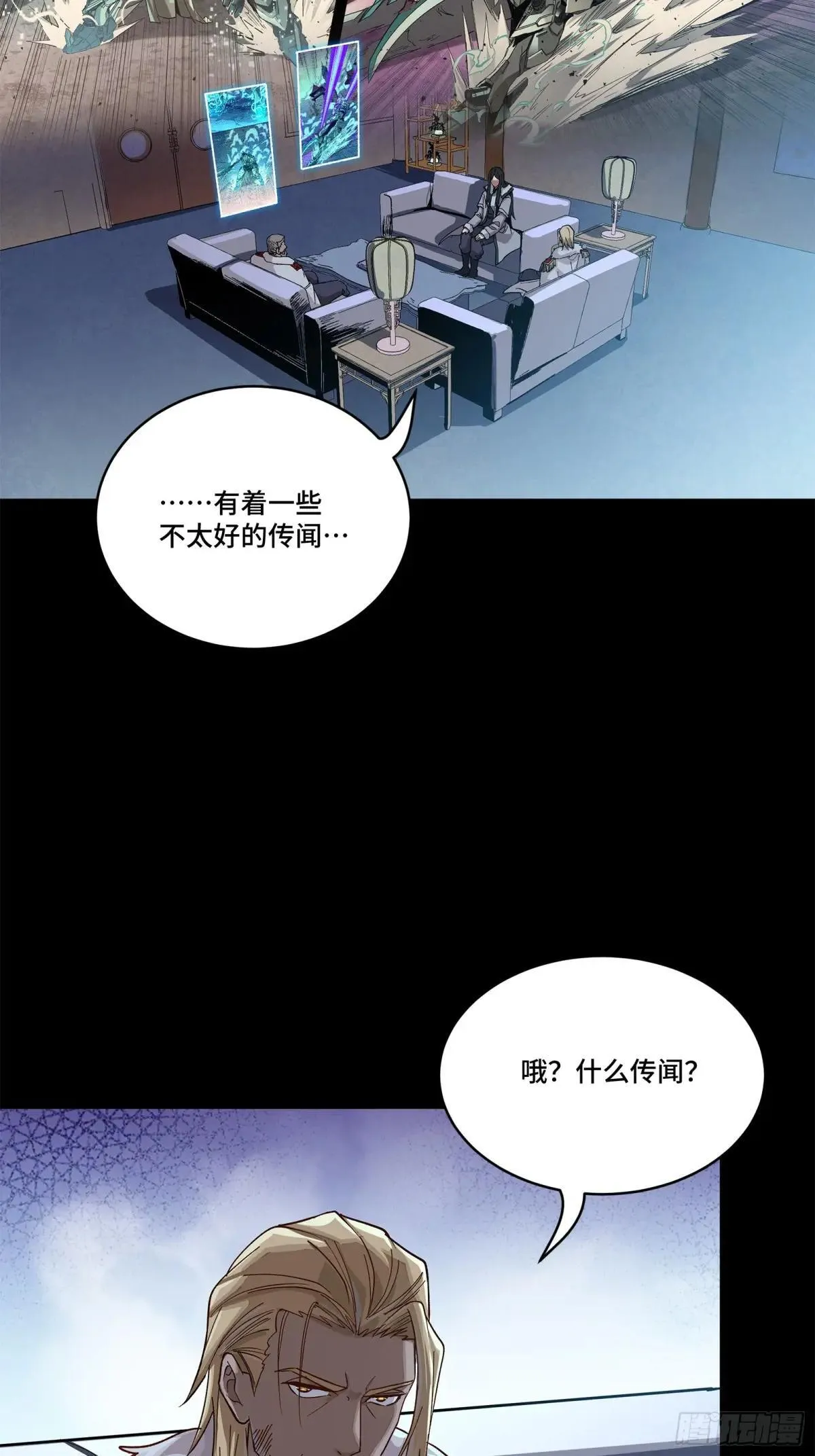 221 单刀斩舰 第4页