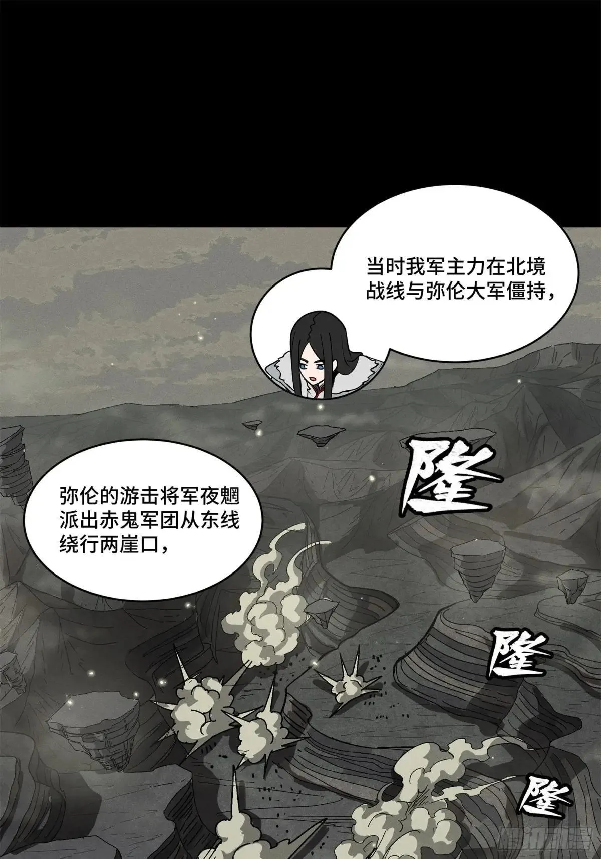 221 单刀斩舰 第13页