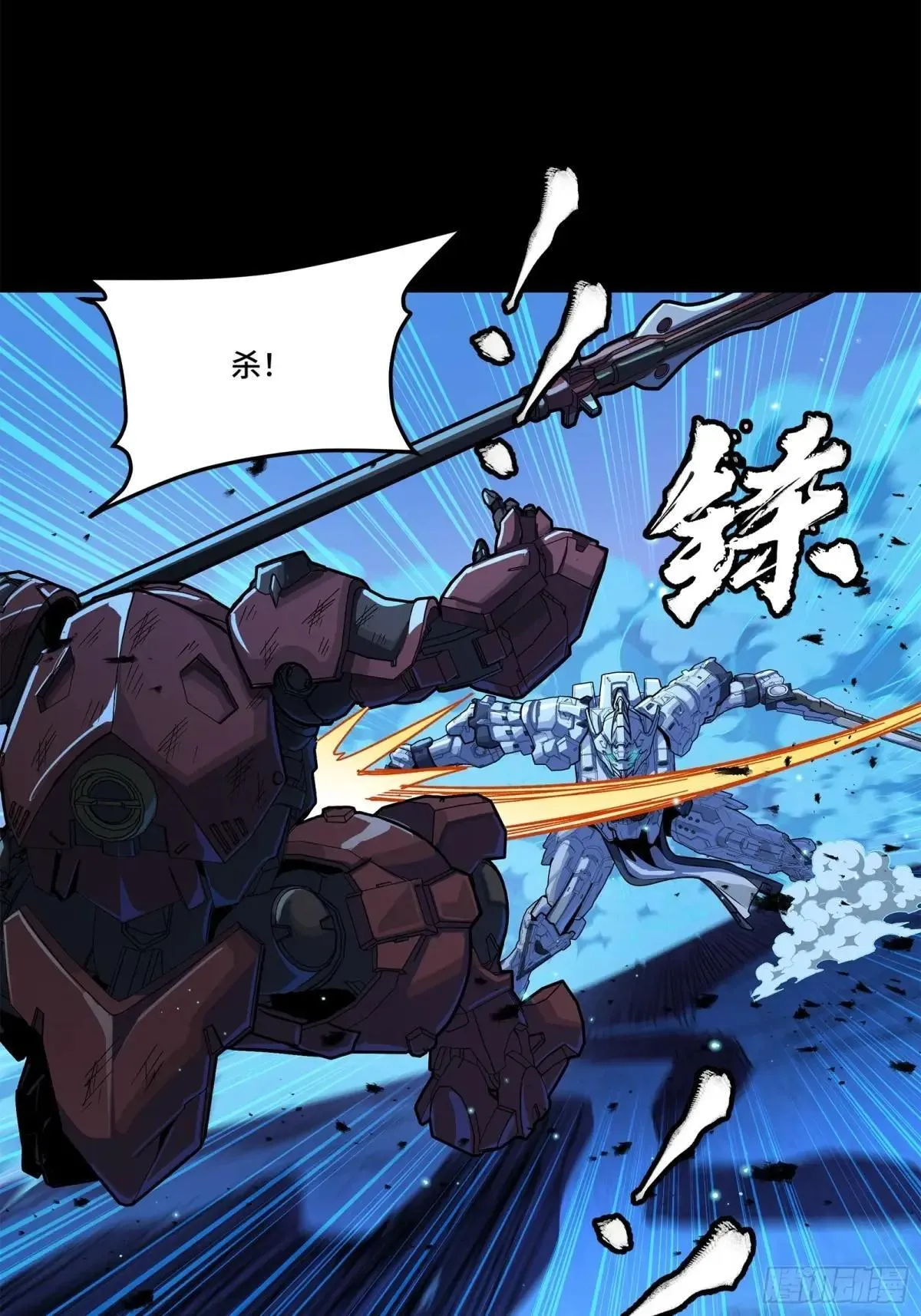 221 单刀斩舰 第17页