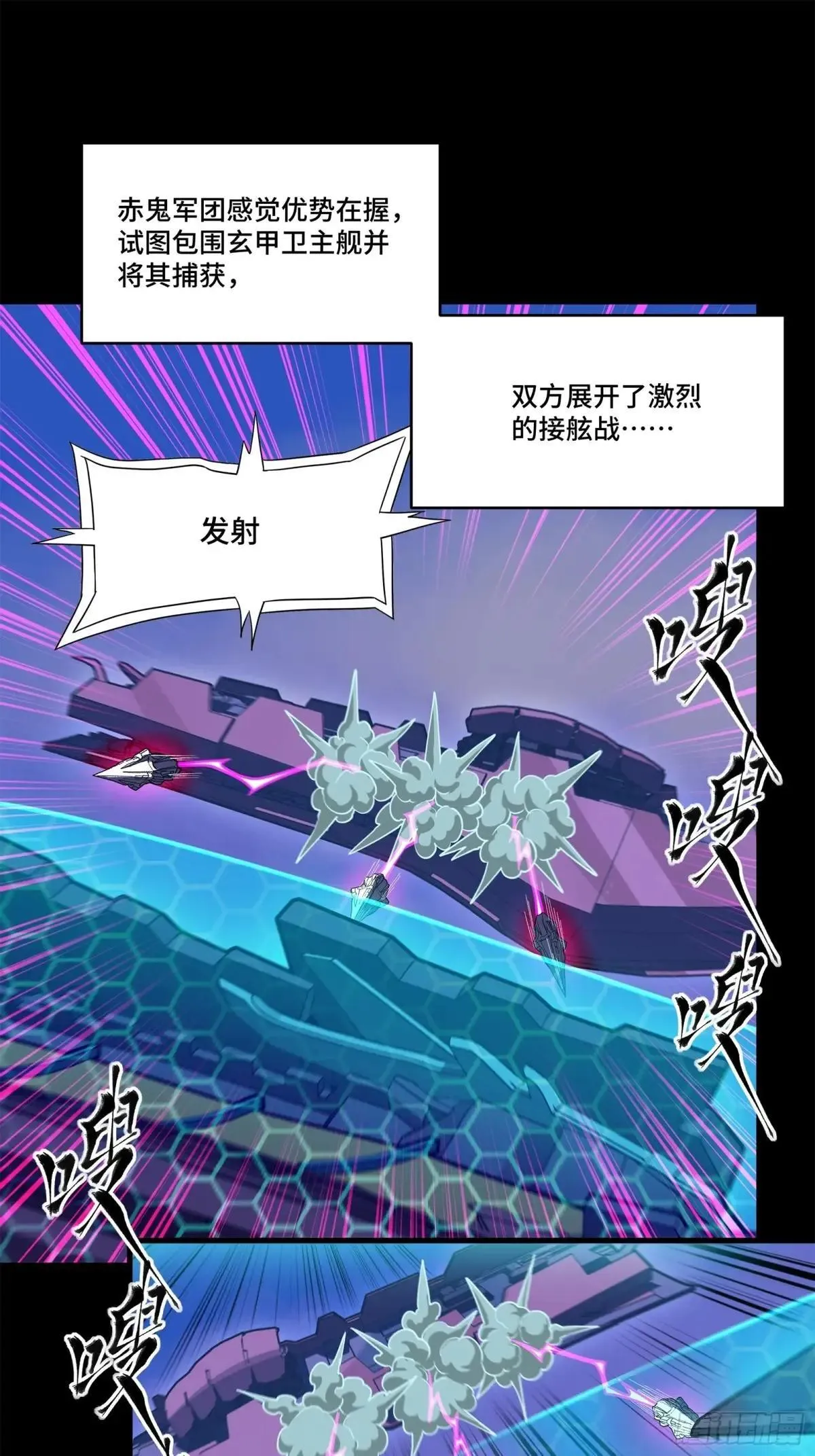 221 单刀斩舰 第24页