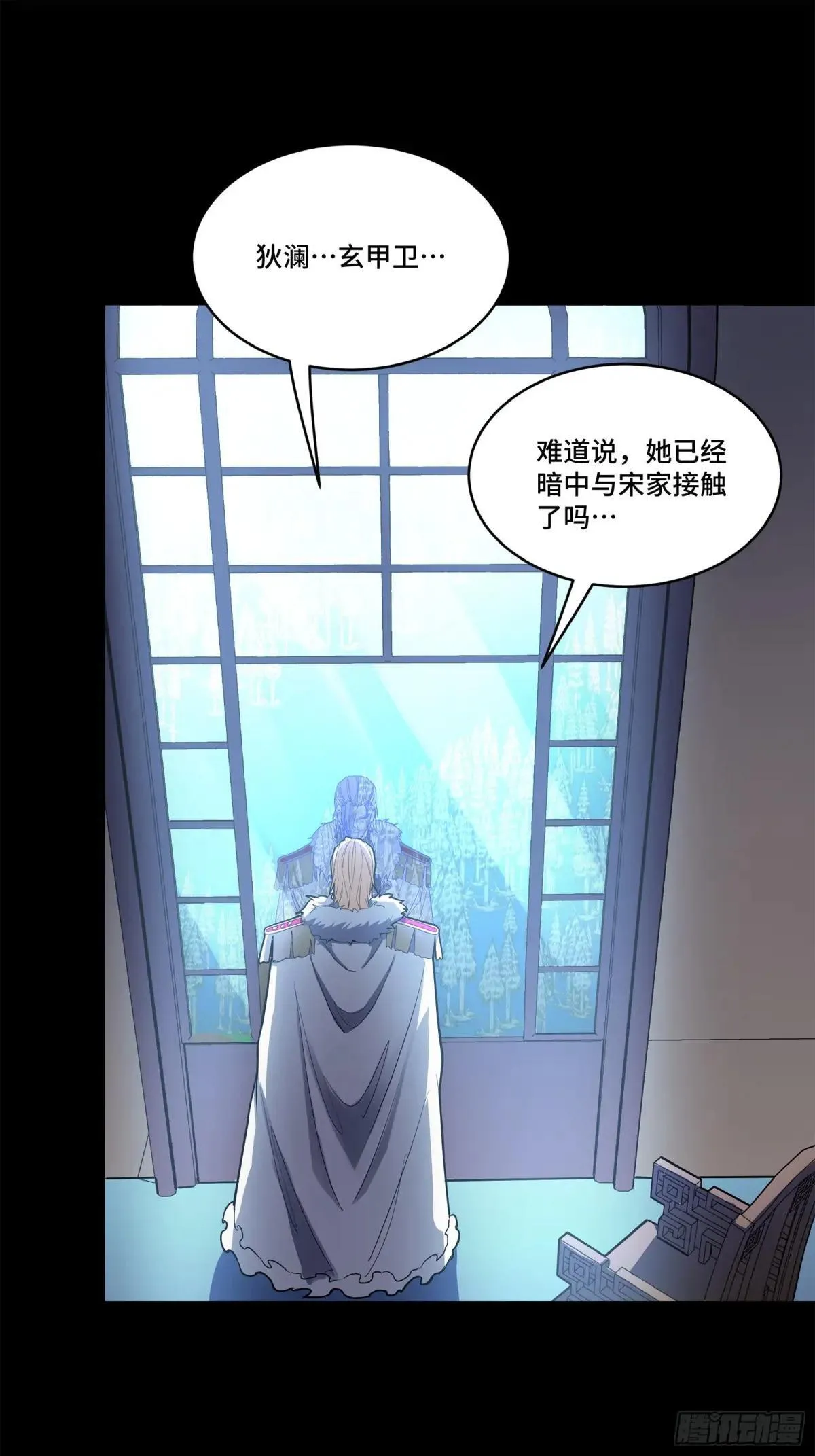 221 单刀斩舰 第78页