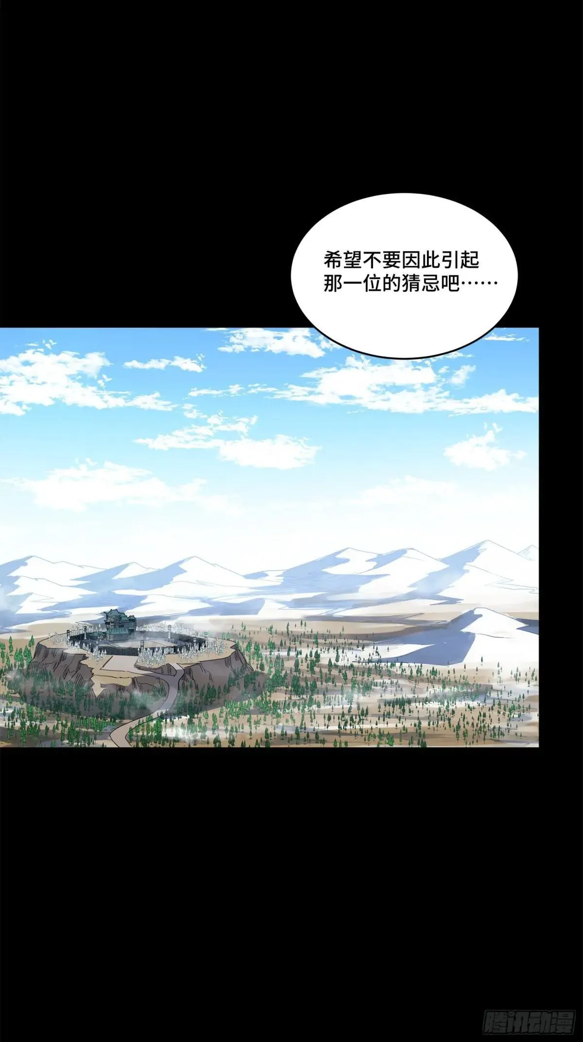 221 单刀斩舰 第79页