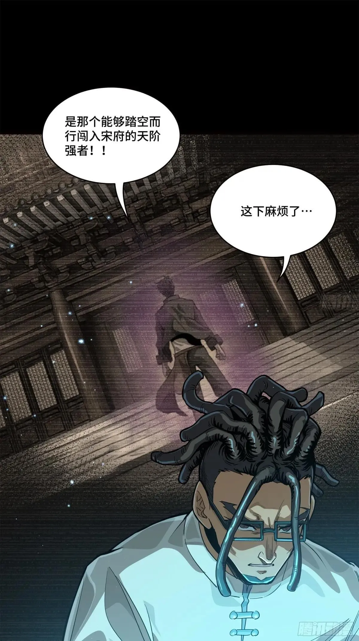 222 快人快语宋公子 第16页