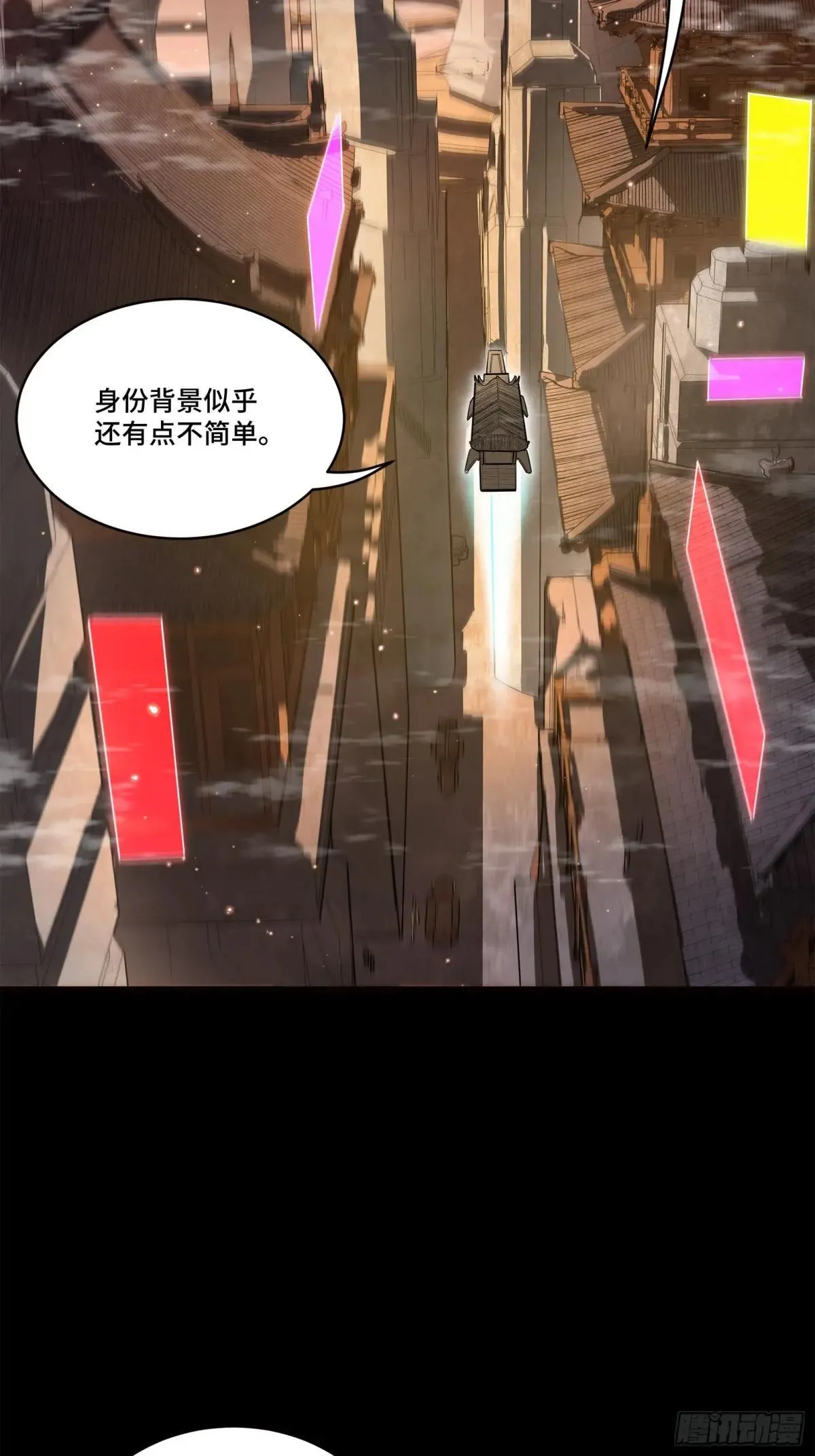 222 快人快语宋公子 第18页
