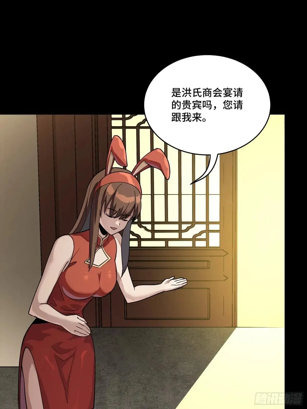 222 快人快语宋公子 第26页