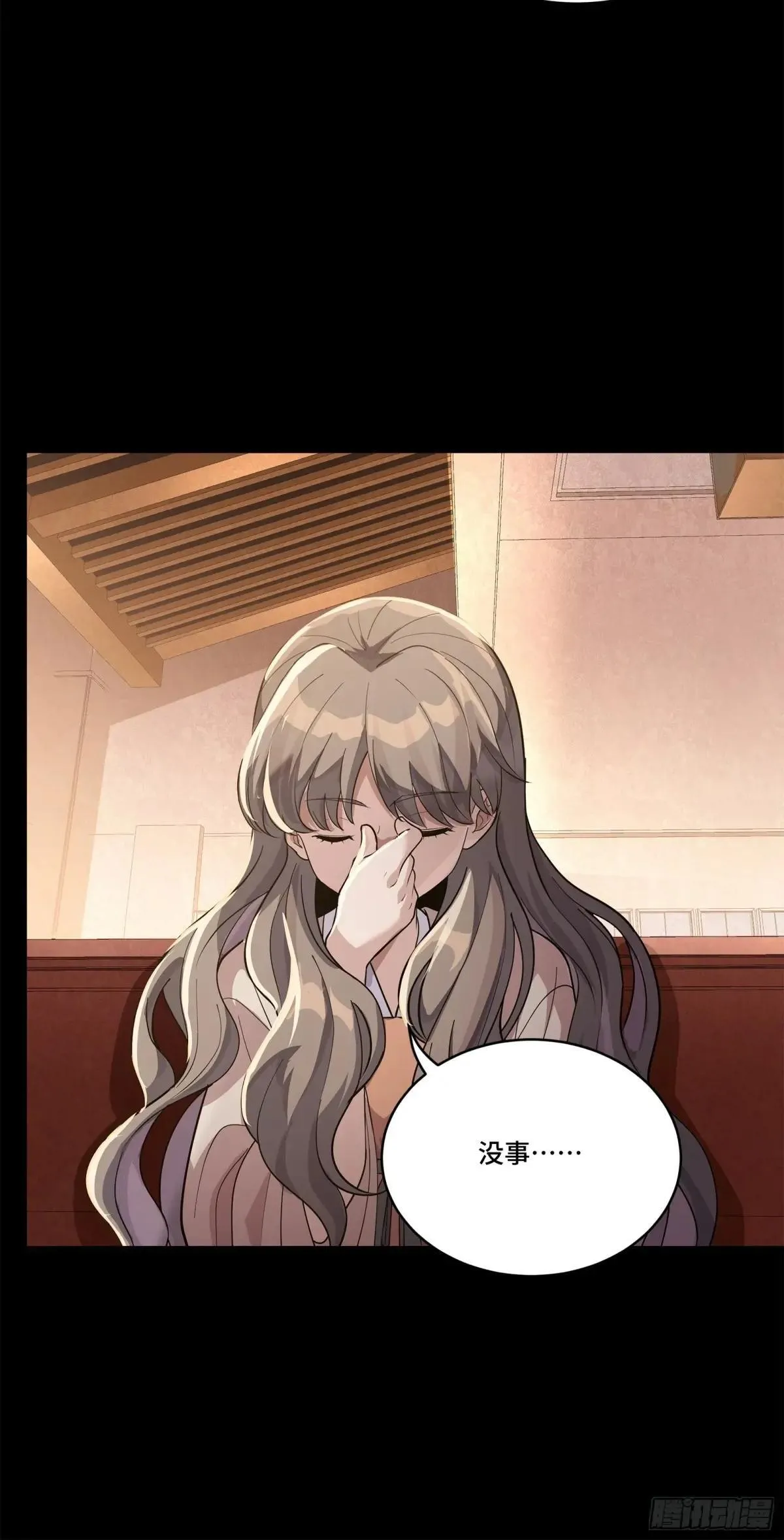222 快人快语宋公子 第37页