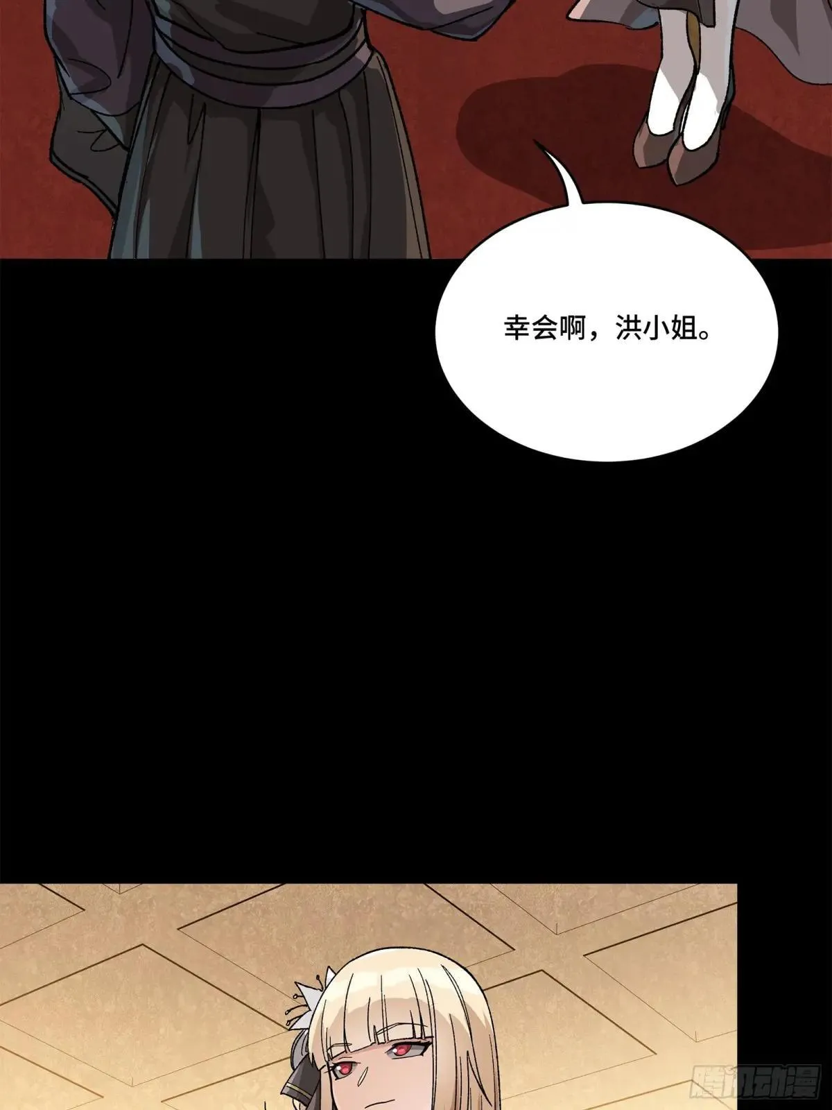 222 快人快语宋公子 第51页
