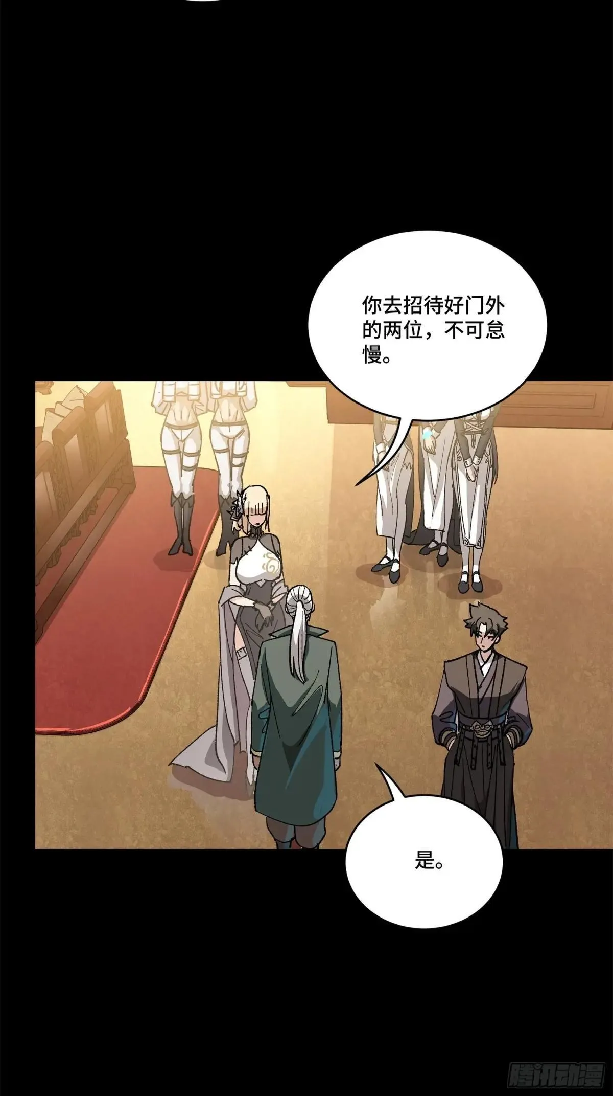 222 快人快语宋公子 第58页