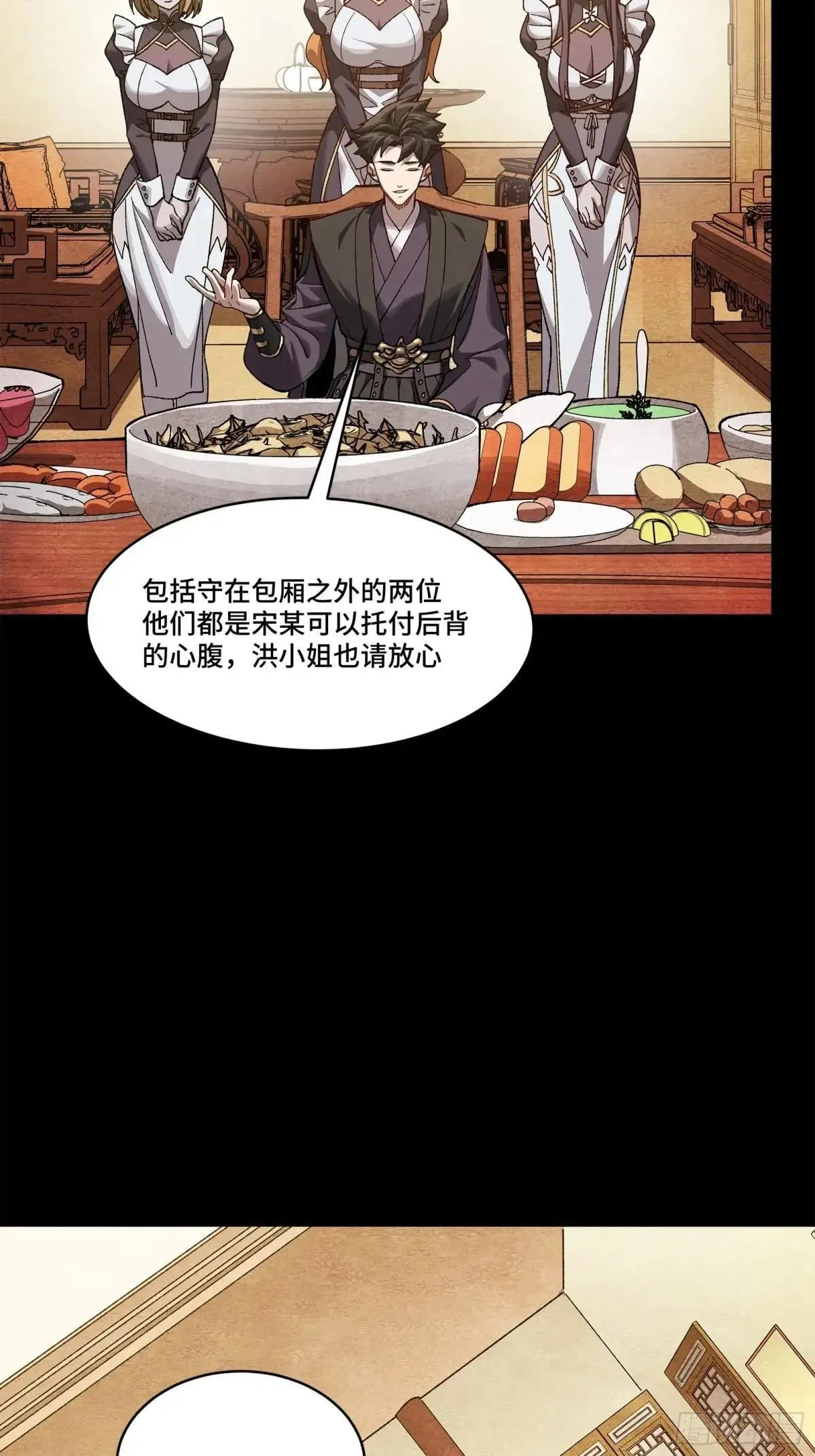 222 快人快语宋公子 第63页