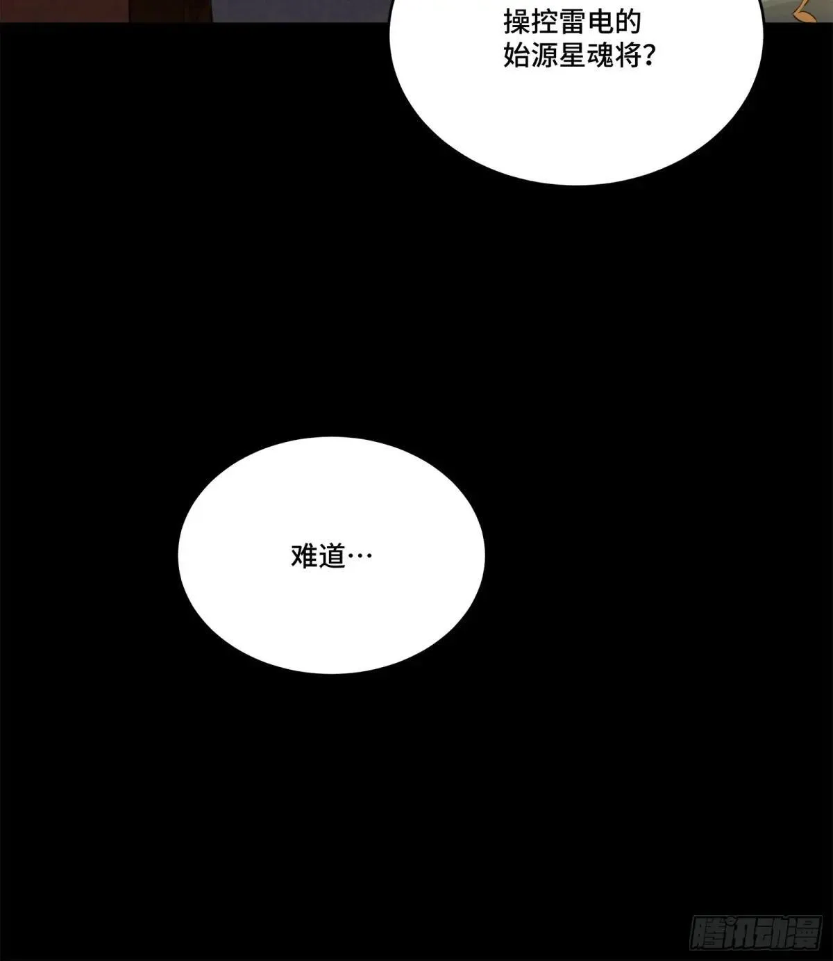 222 快人快语宋公子 第83页