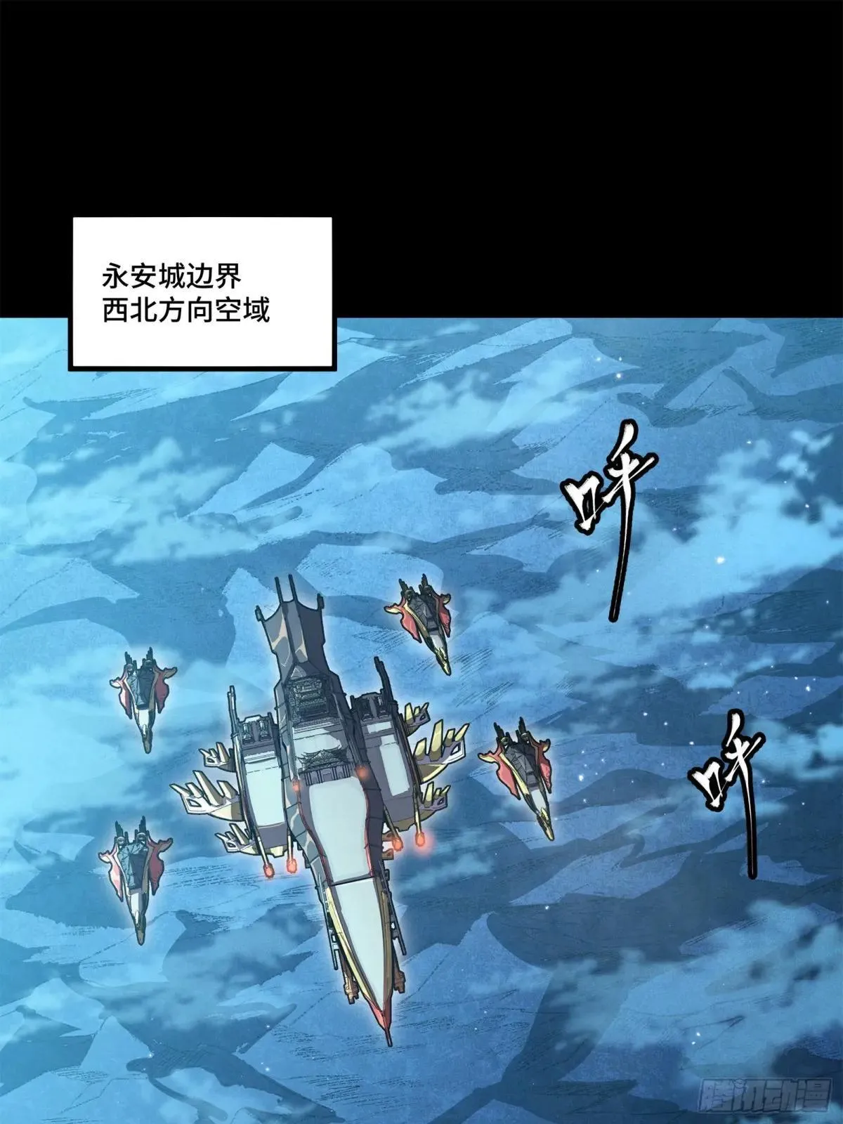 223 南荒沙贼 第2页