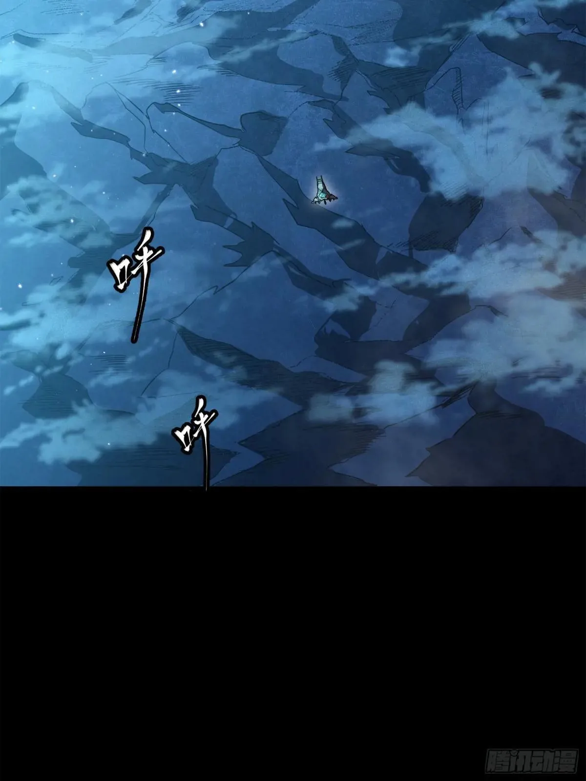 223 南荒沙贼 第3页