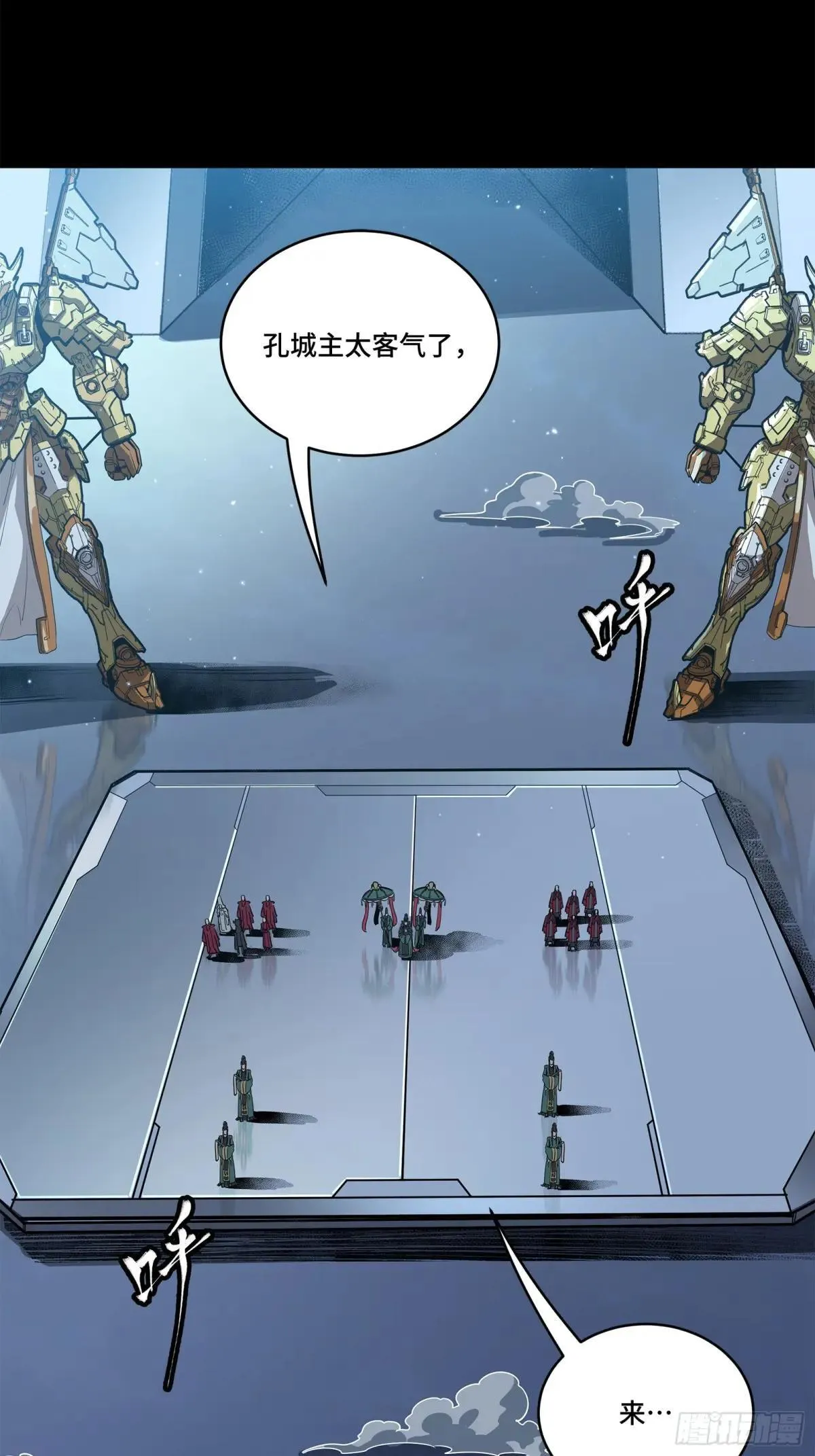 223 南荒沙贼 第16页