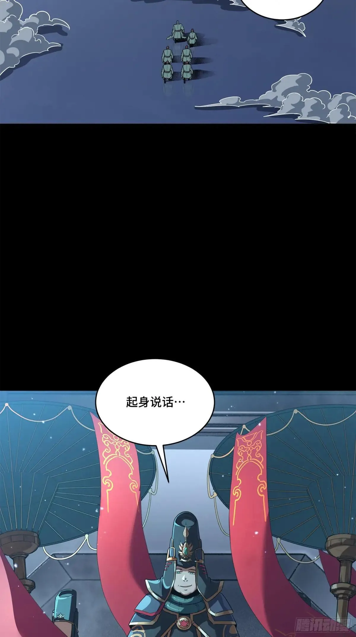 223 南荒沙贼 第17页