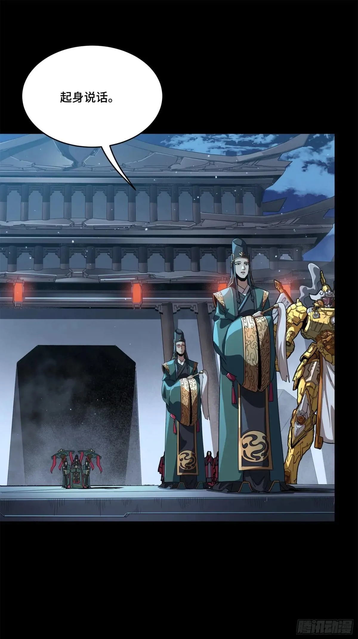 223 南荒沙贼 第19页