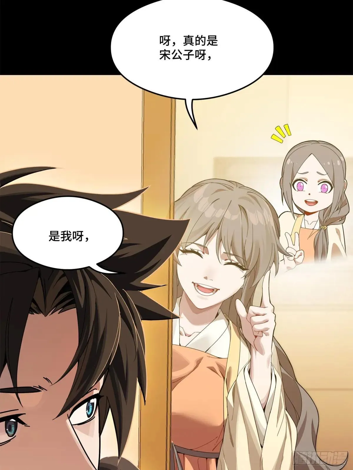 223 南荒沙贼 第95页