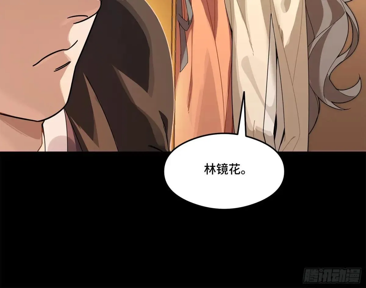 223 南荒沙贼 第96页