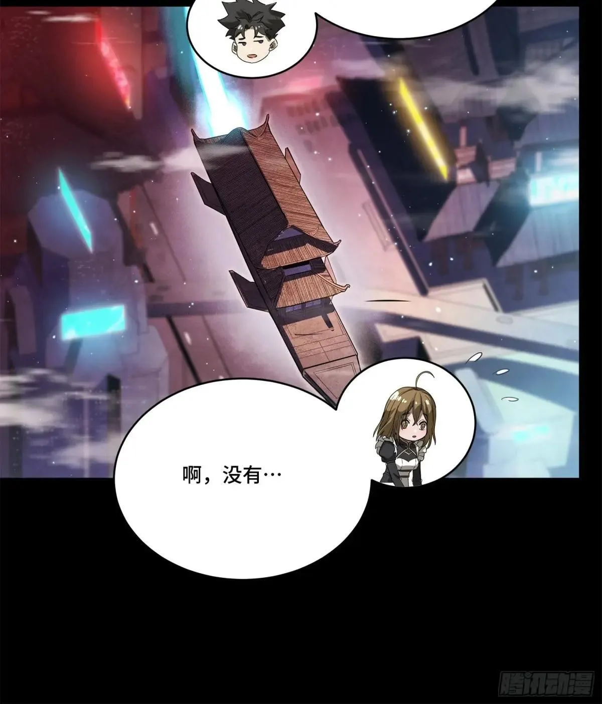 224 天才孔争 第33页