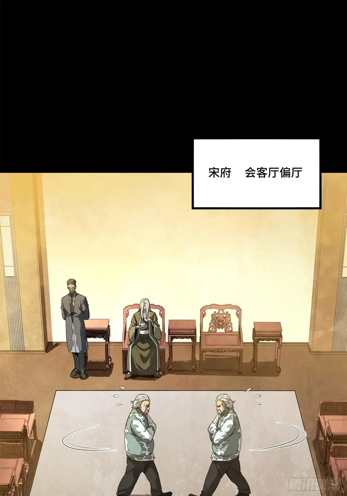 224 天才孔争 第38页