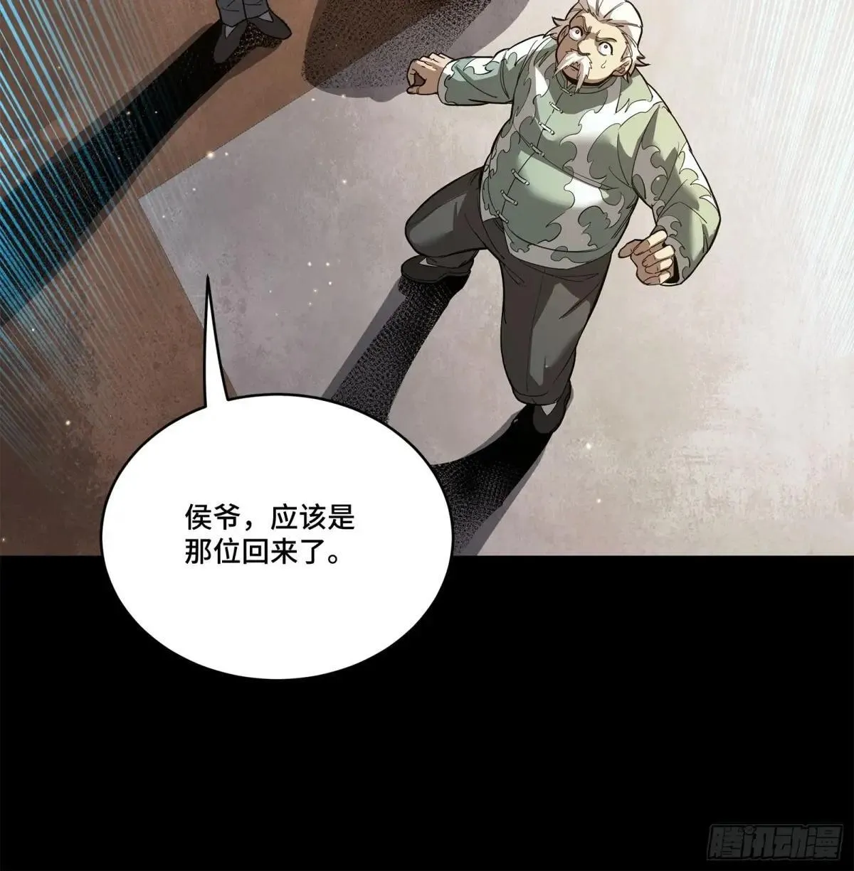 224 天才孔争 第45页