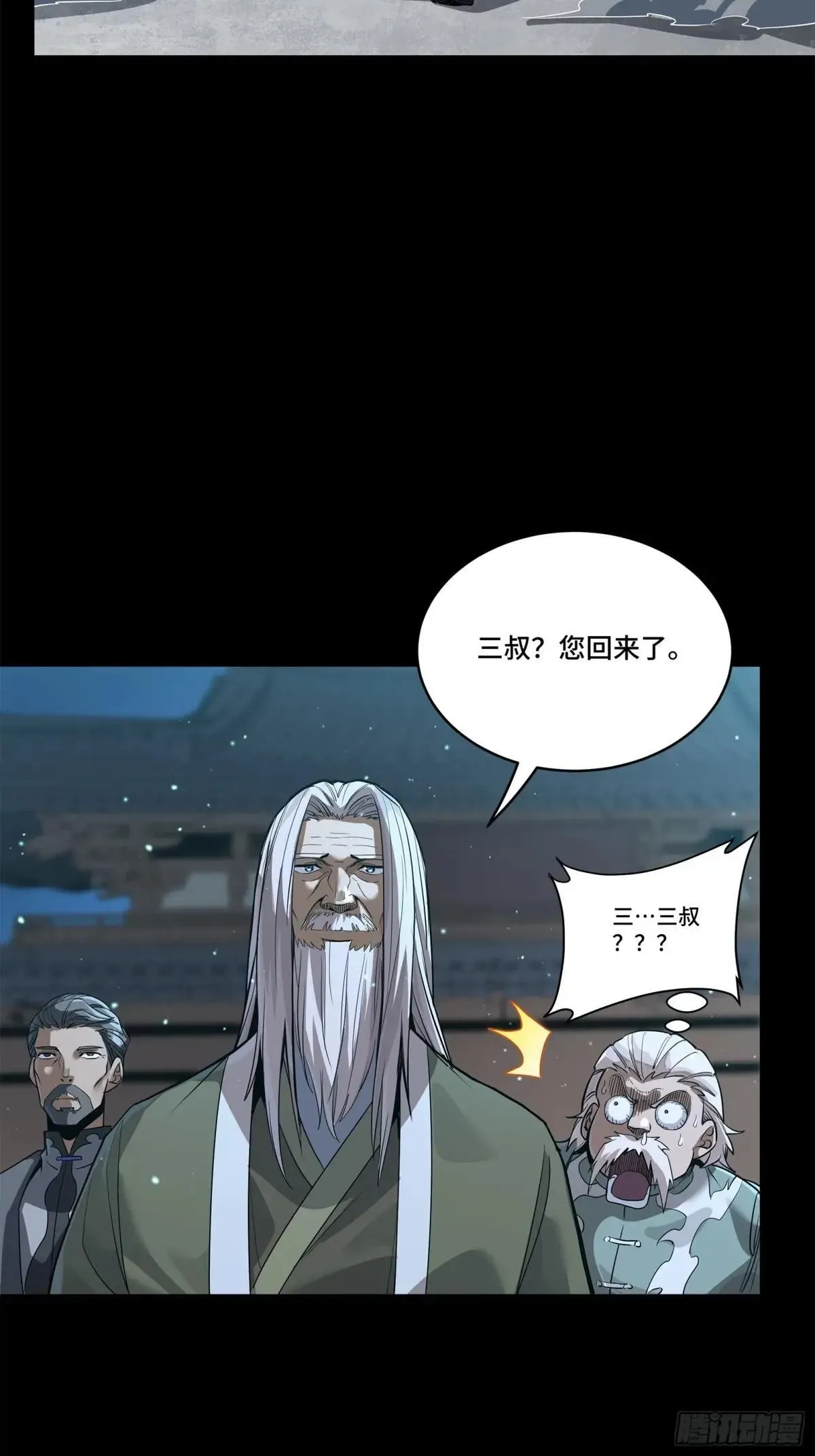 224 天才孔争 第48页